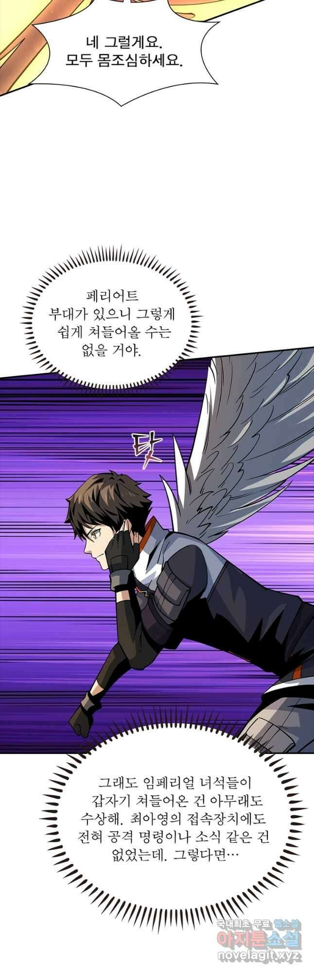 리부트 시스템 129화 28