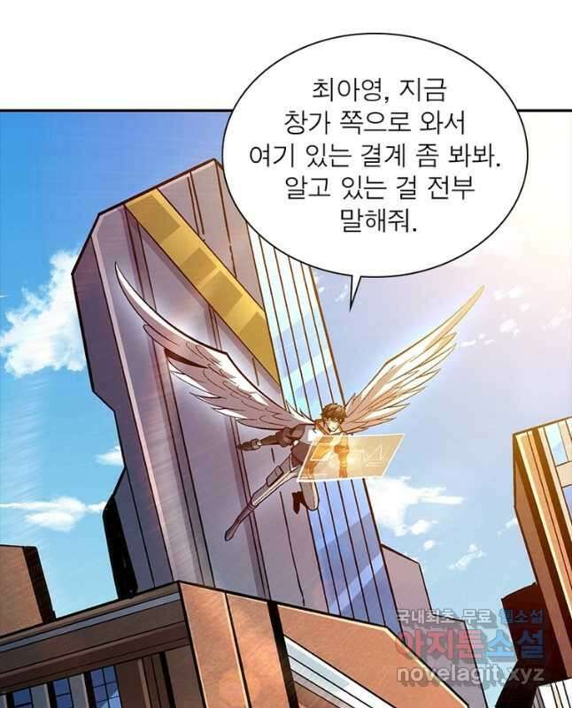 리부트 시스템 129화 30