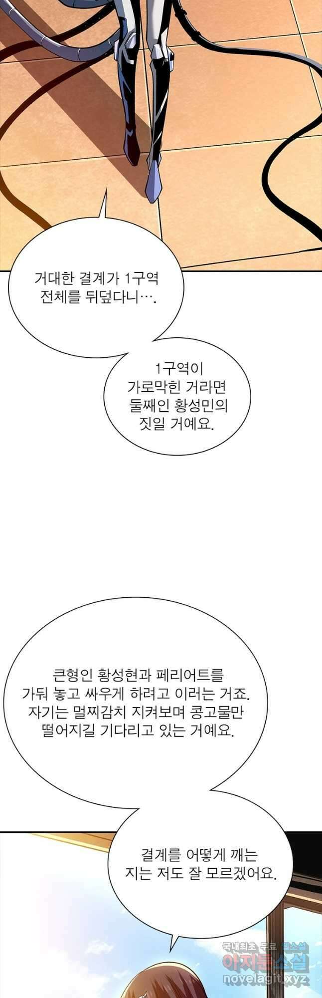 리부트 시스템 129화 32