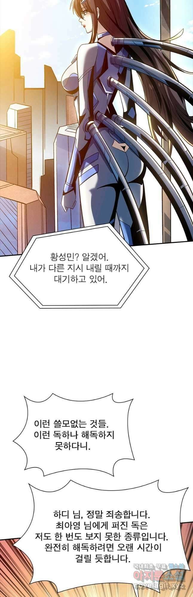 리부트 시스템 129화 33