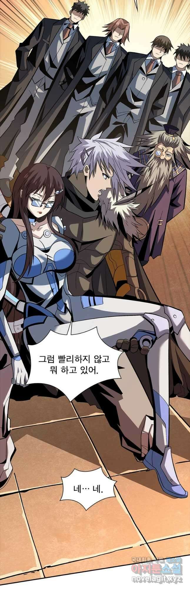 리부트 시스템 129화 34