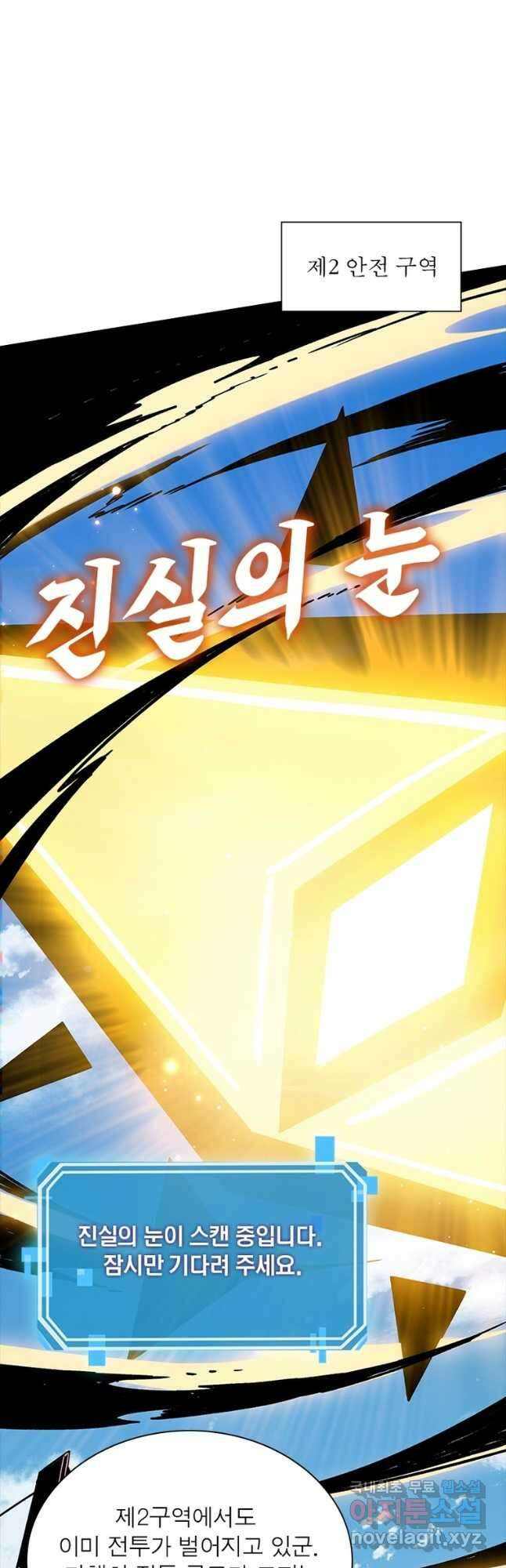 리부트 시스템 129화 36