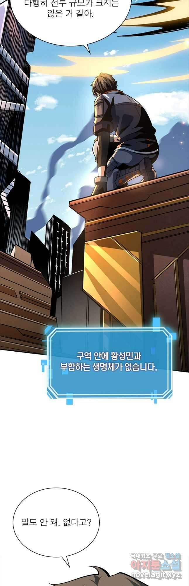 리부트 시스템 129화 37