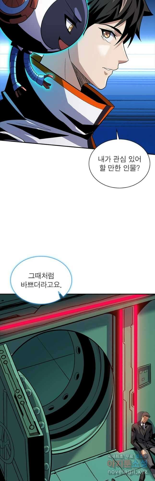 리부트 시스템 129화 39