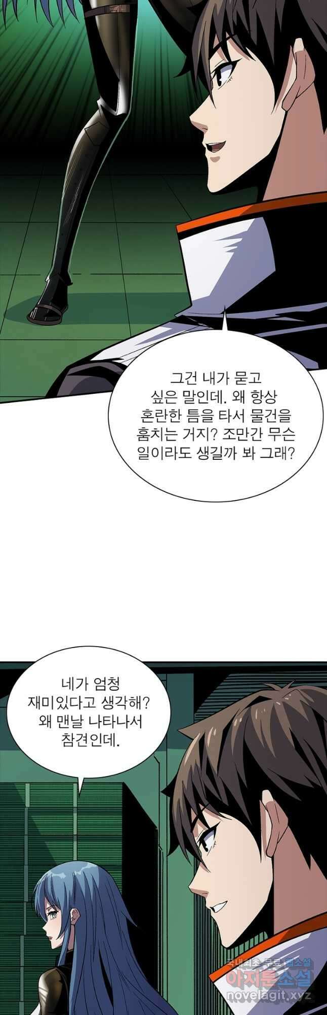 리부트 시스템 129화 43