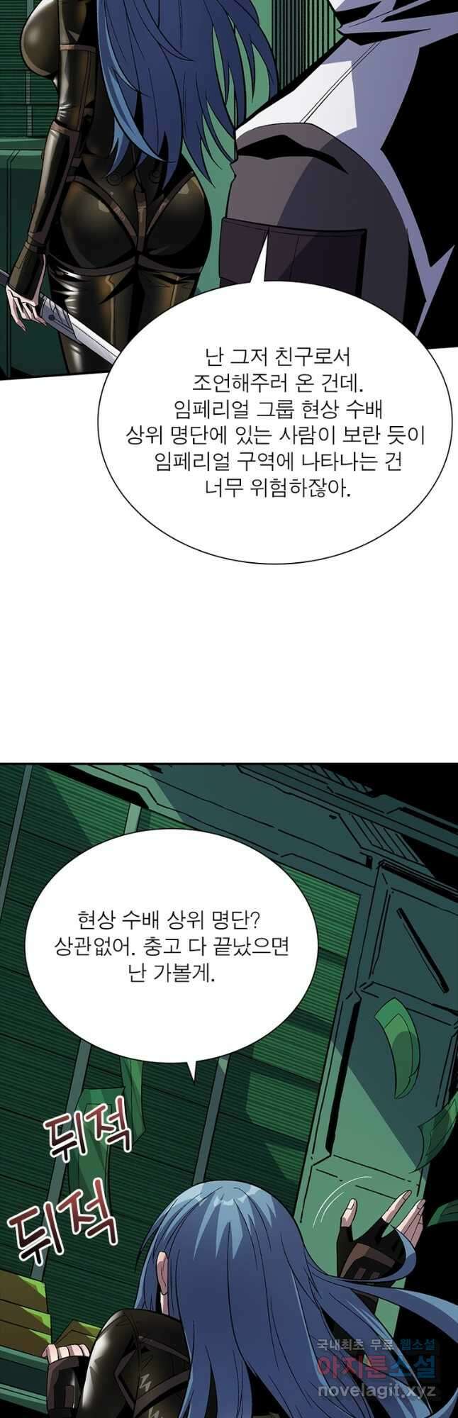 리부트 시스템 129화 44