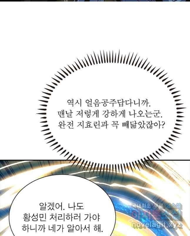 리부트 시스템 129화 45