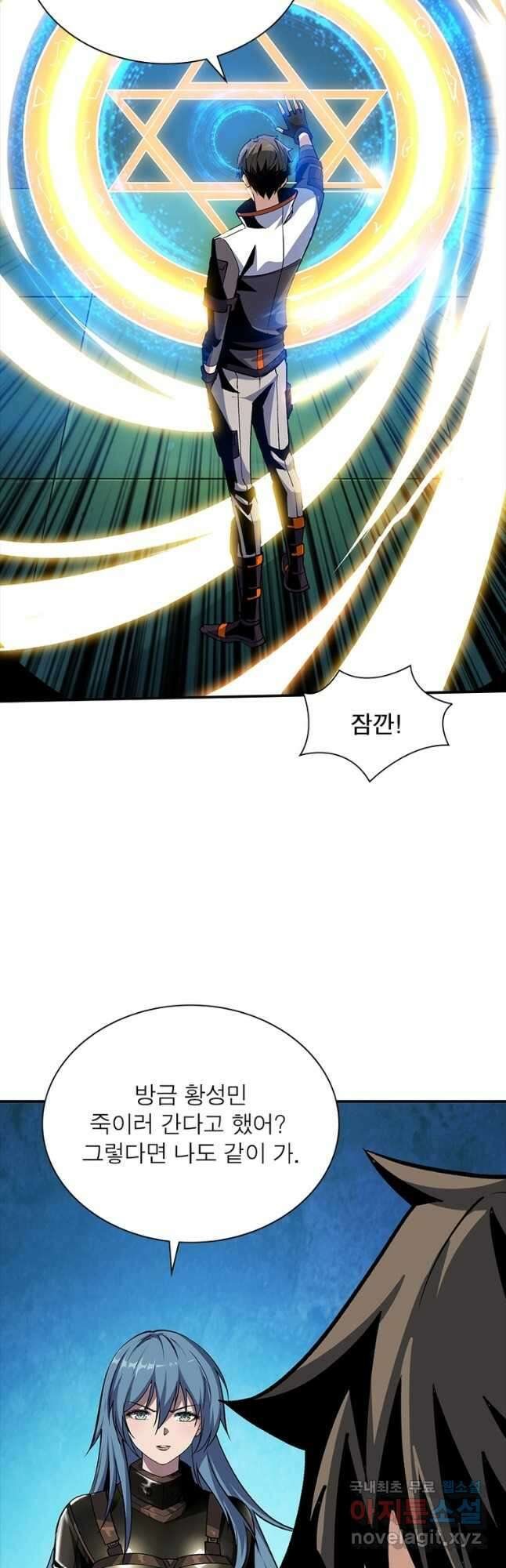 리부트 시스템 129화 46