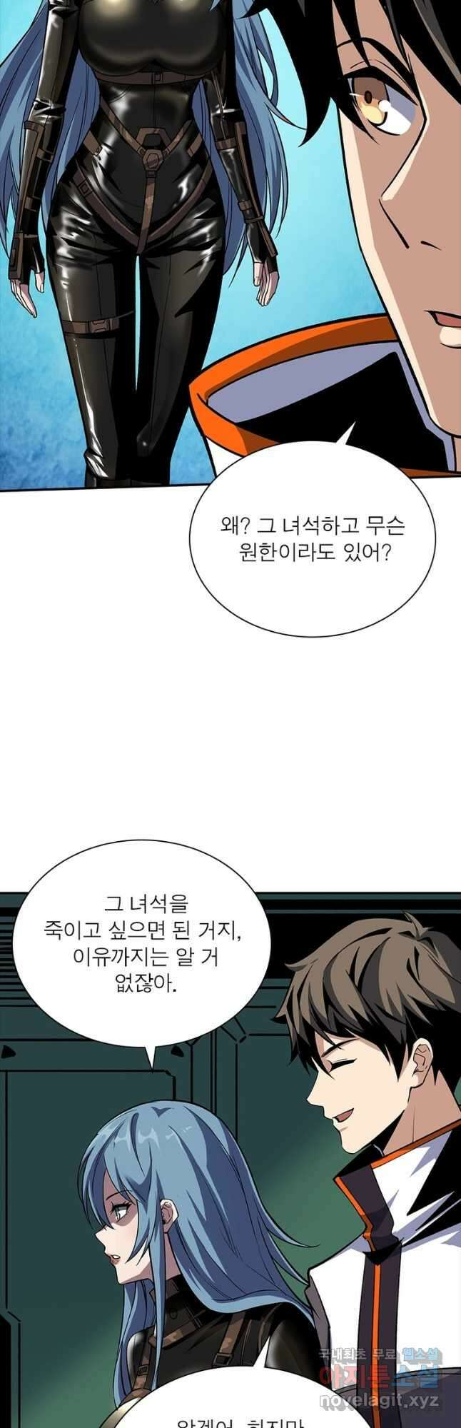 리부트 시스템 129화 47