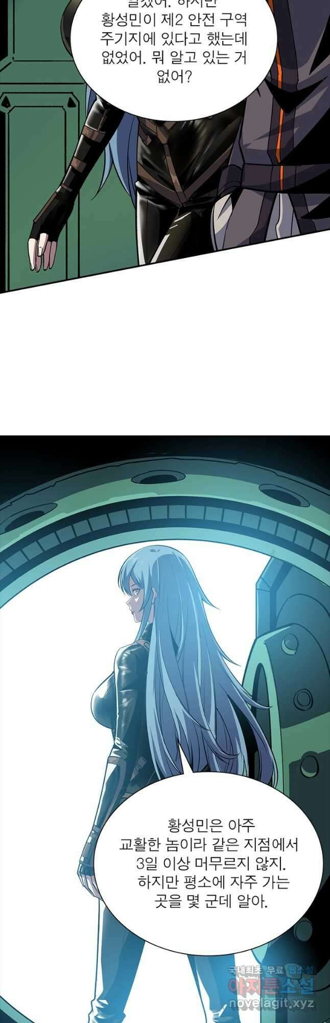 리부트 시스템 129화 48