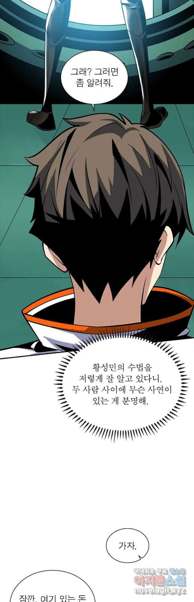 리부트 시스템 129화 49