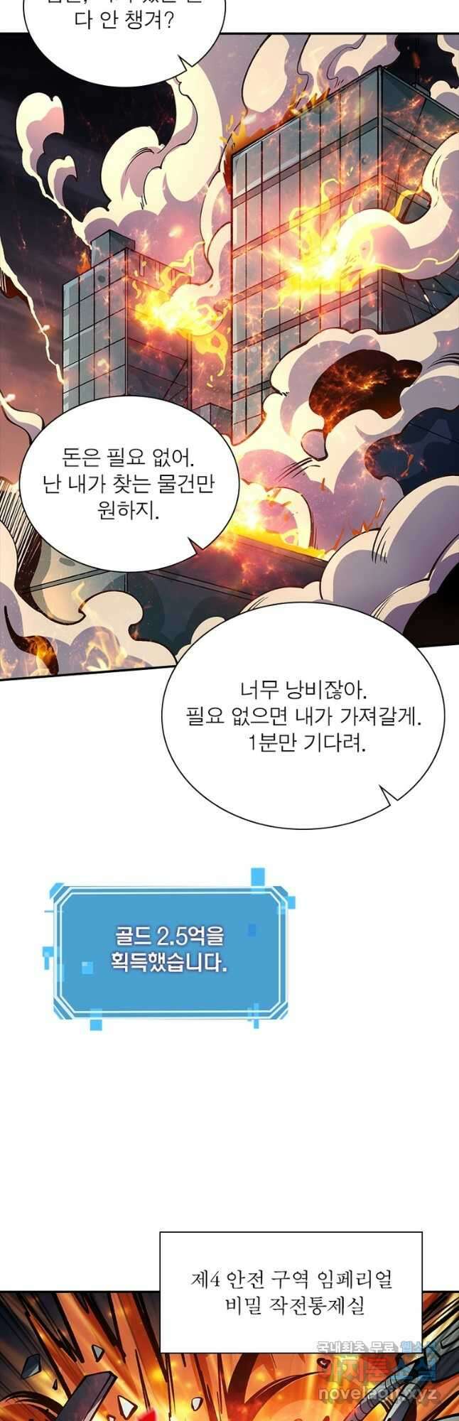 리부트 시스템 129화 50