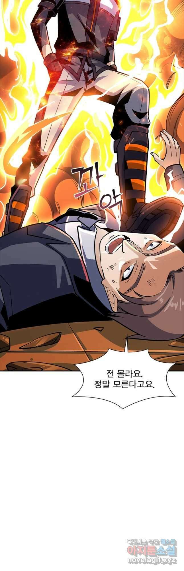 리부트 시스템 129화 52