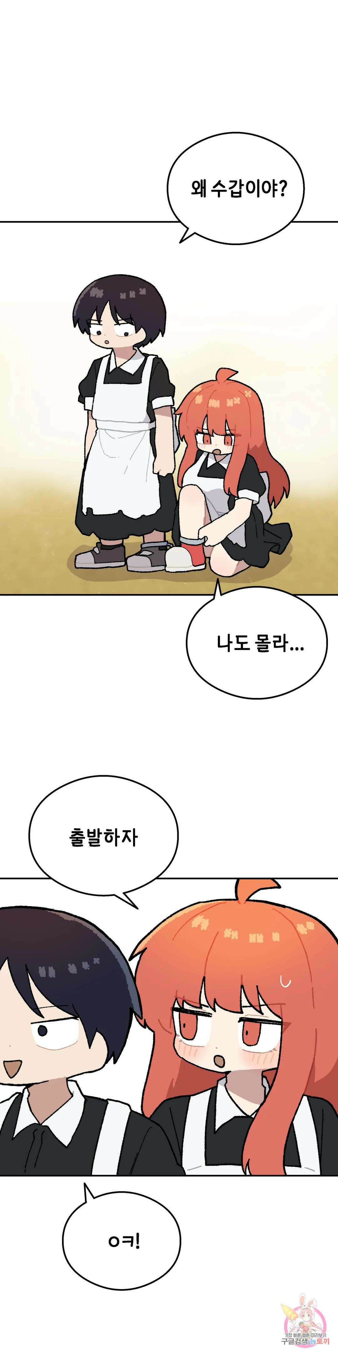 이림이야기 32화 체육대회 [7] 4
