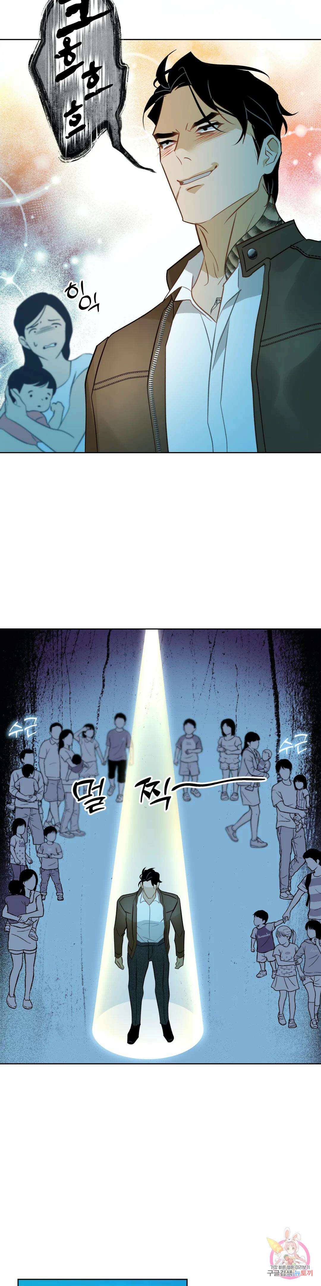 횟집사장의 첫사랑은 인어입니다 5화 6