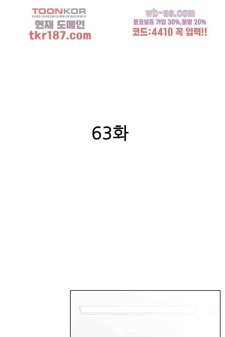 매일 매일 싸내커플 63화 2