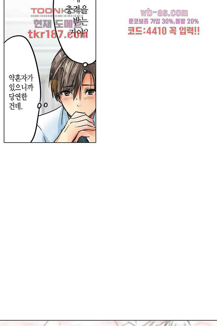 매일 매일 싸내커플 63화 4