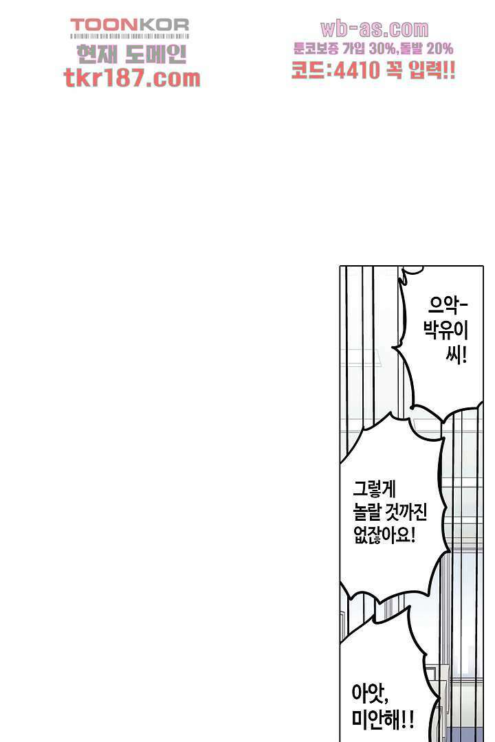 매일 매일 싸내커플 63화 8