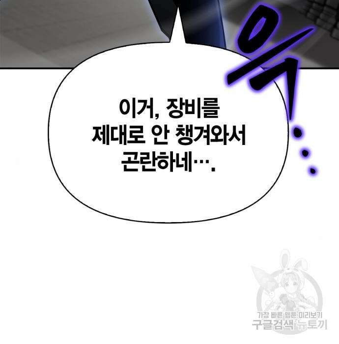 초인의 게임 41화 3