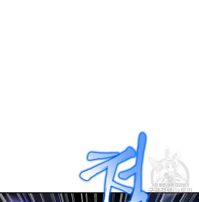 초인의 게임 41화 4