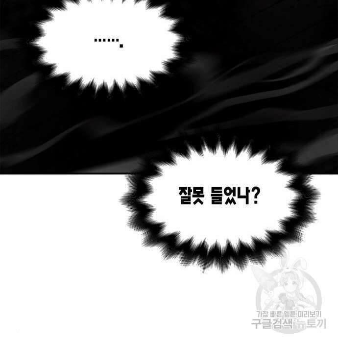 초인의 게임 41화 19