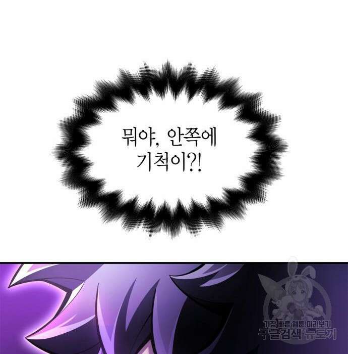 초인의 게임 41화 23