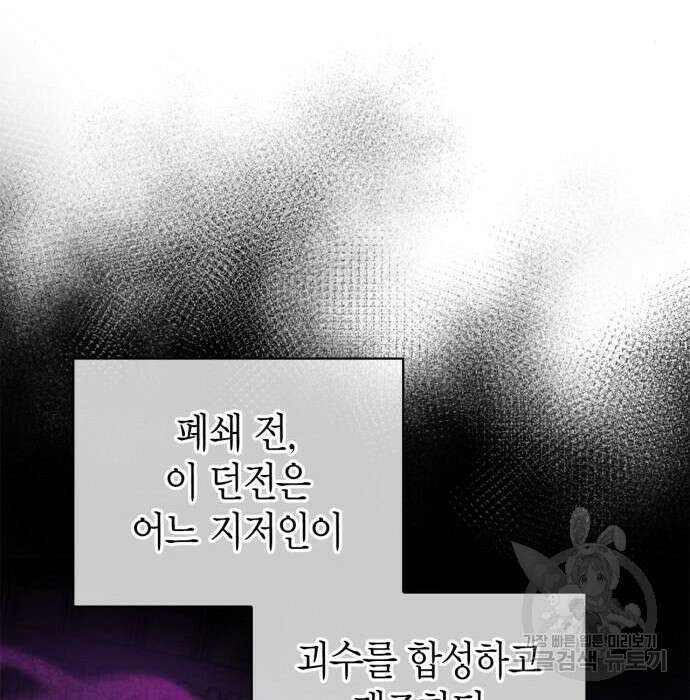 초인의 게임 41화 33