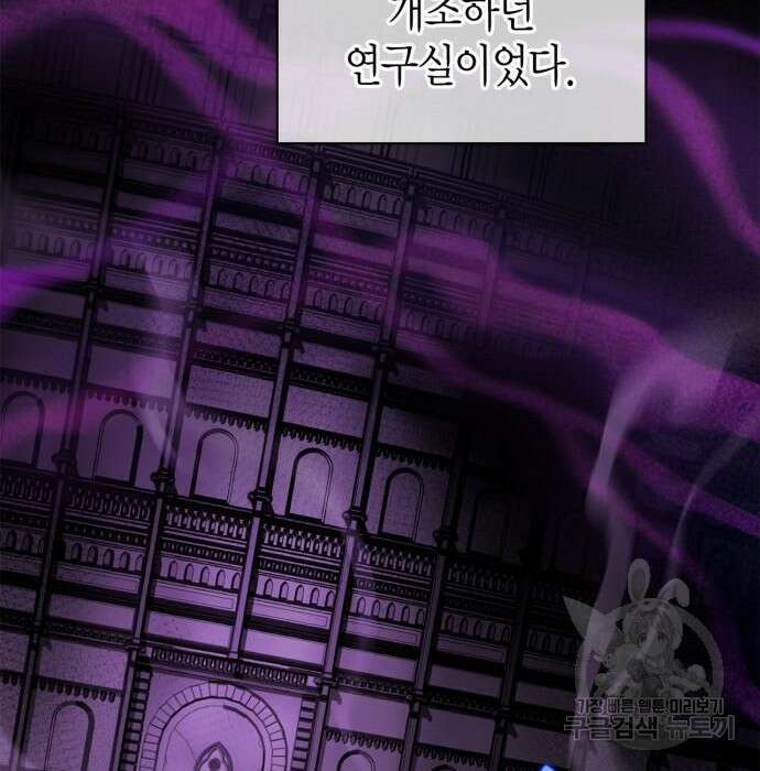 초인의 게임 41화 34