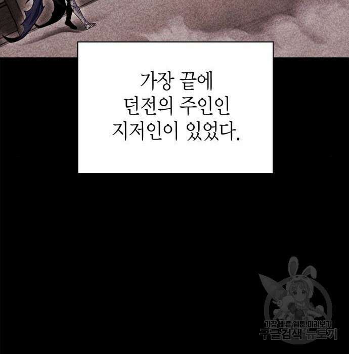 초인의 게임 41화 39