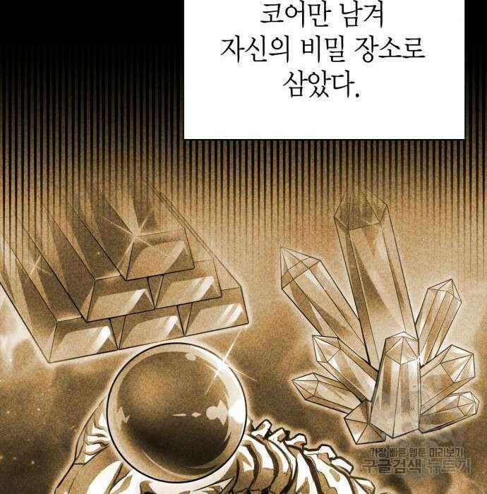 초인의 게임 41화 41