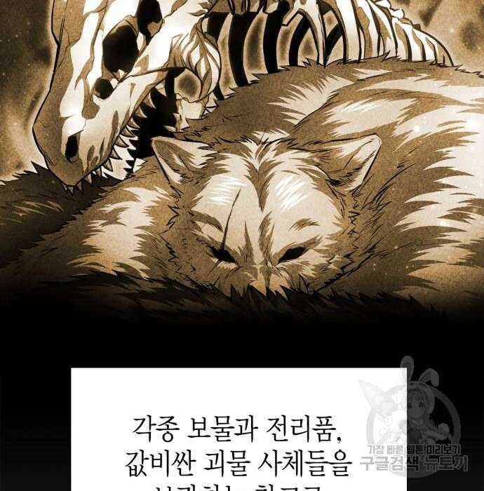초인의 게임 41화 42