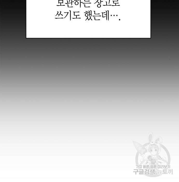 초인의 게임 41화 43