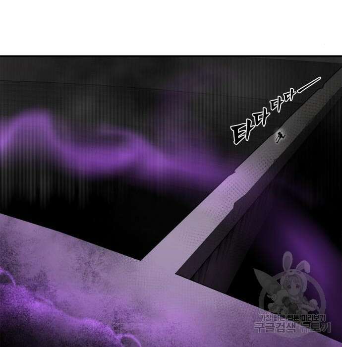 초인의 게임 41화 48