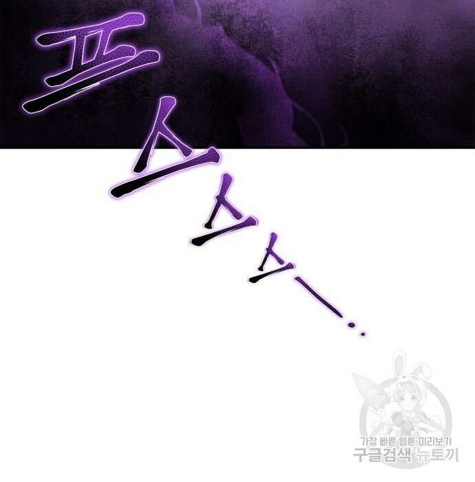 초인의 게임 41화 49
