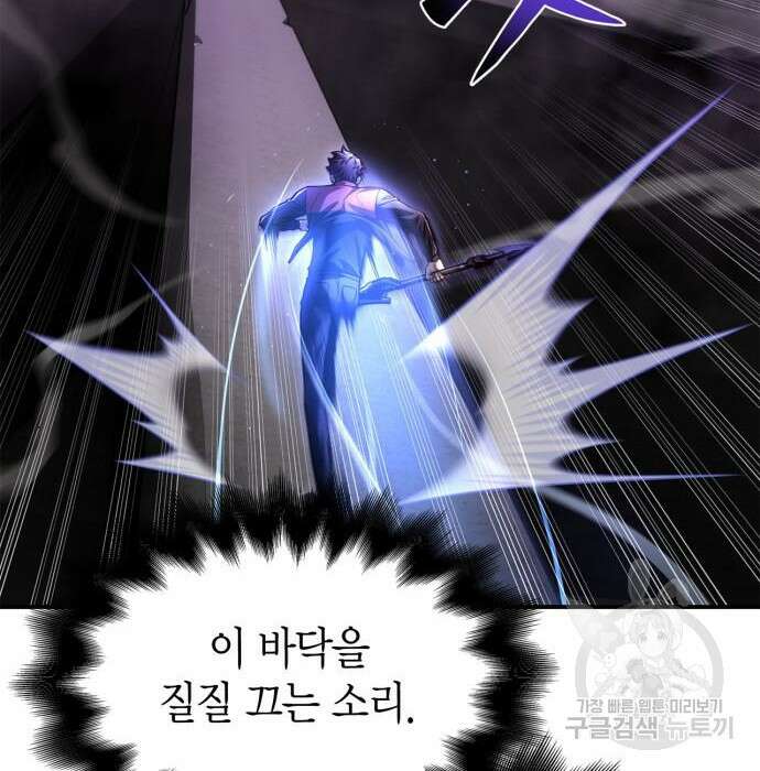 초인의 게임 41화 54