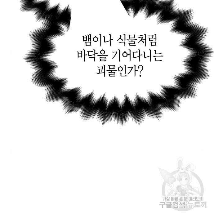 초인의 게임 41화 55
