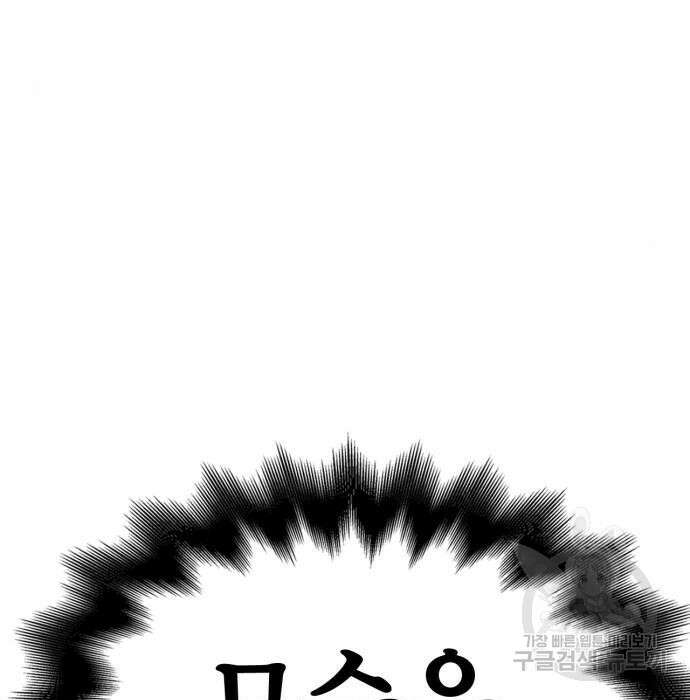 초인의 게임 41화 59