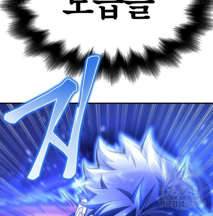 초인의 게임 41화 60