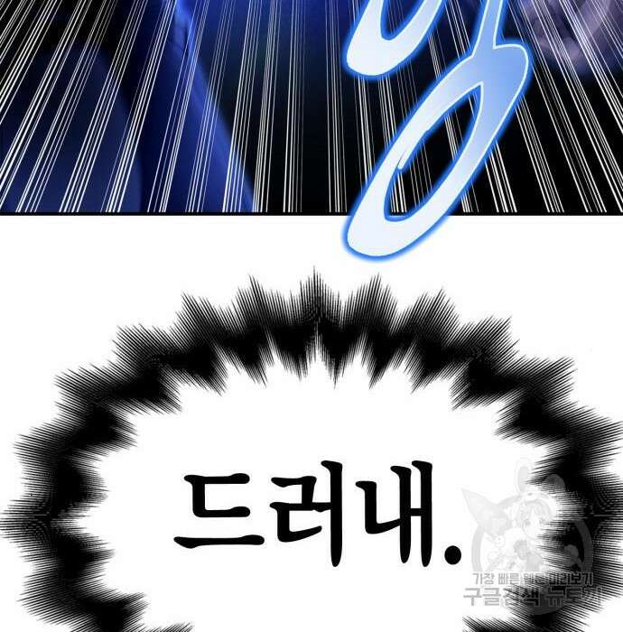 초인의 게임 41화 62