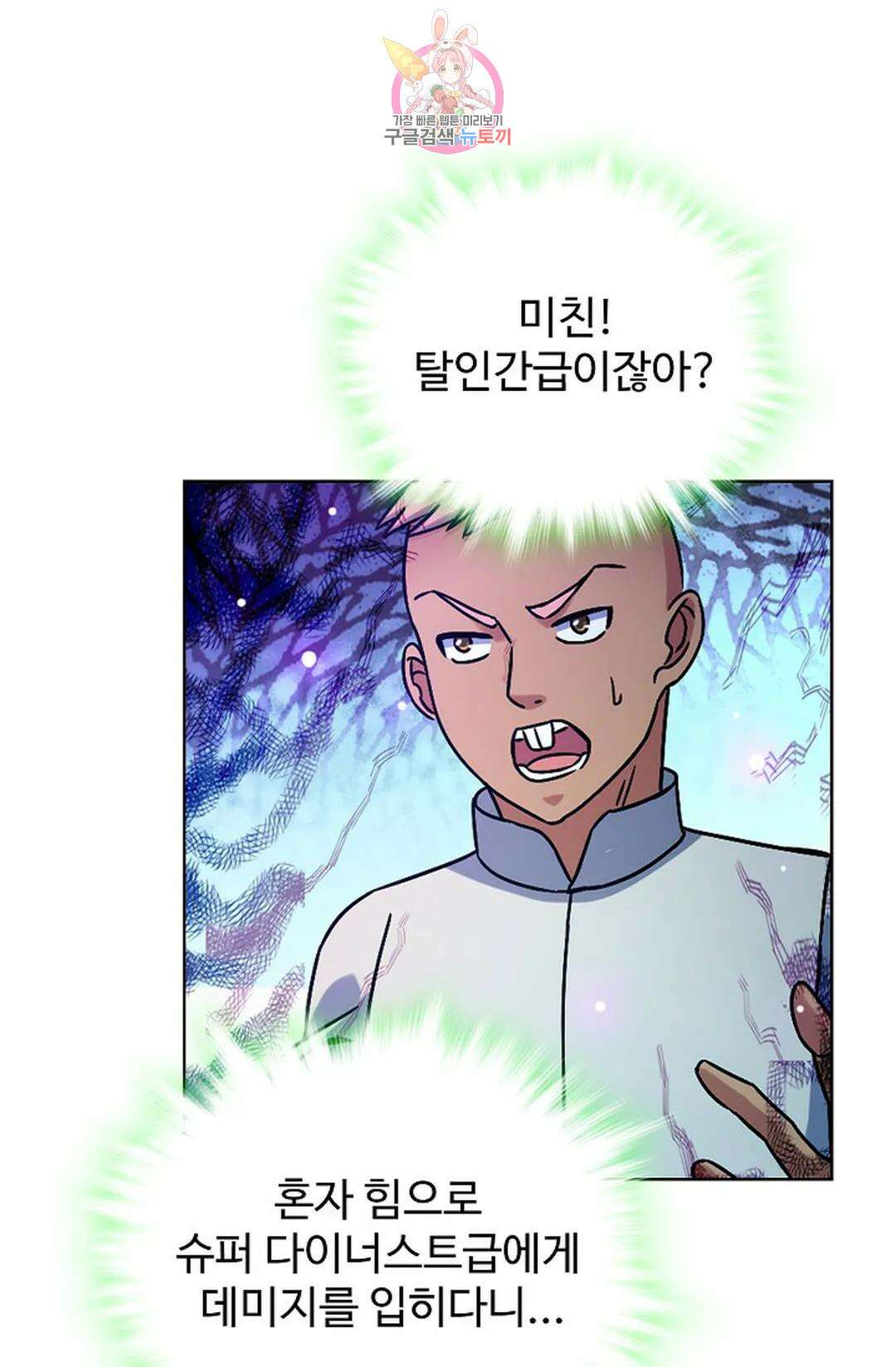 전직 법사 811화 11