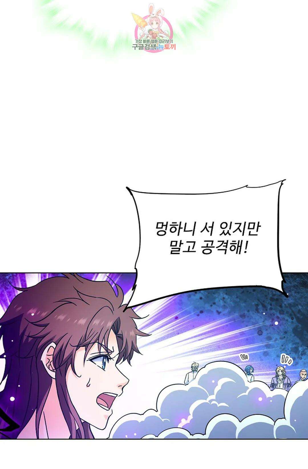 전직 법사 811화 12