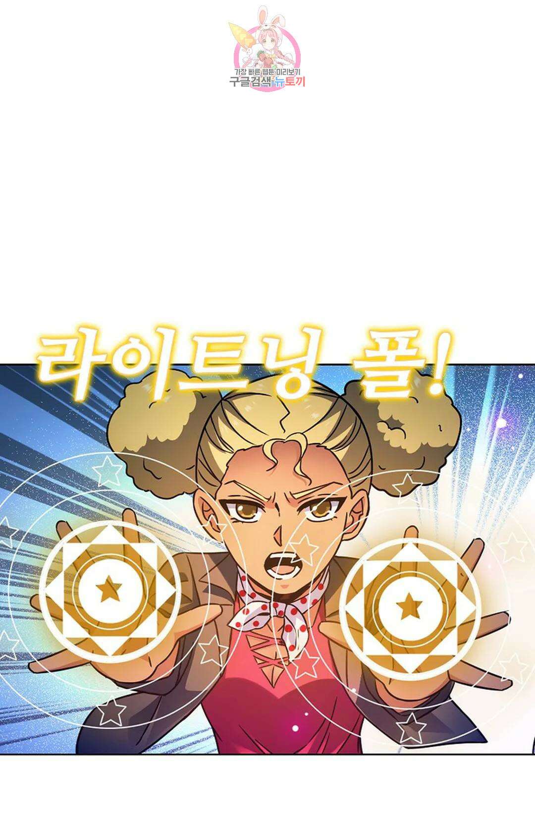 전직 법사 811화 14