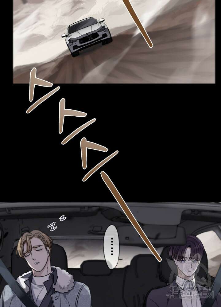제로 : 아포칼립스의 회귀자 32화 6