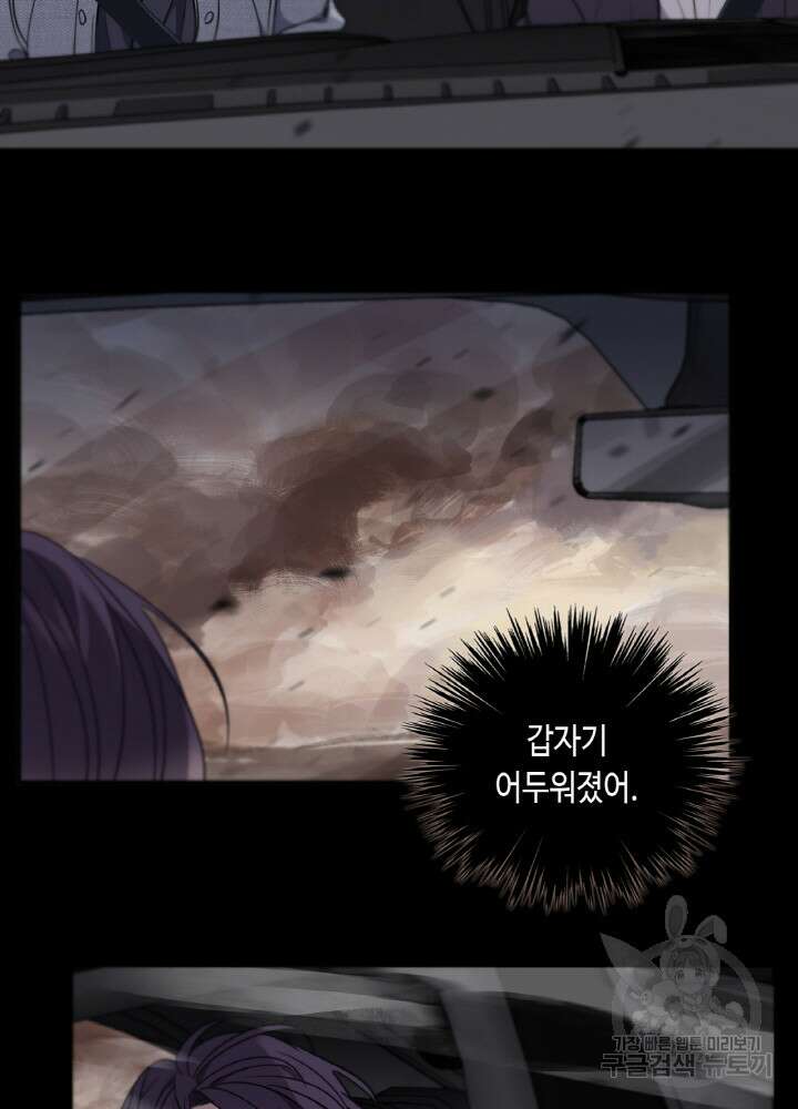 제로 : 아포칼립스의 회귀자 32화 7