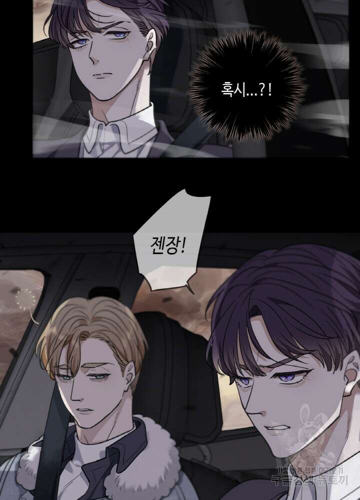 제로 : 아포칼립스의 회귀자 32화 8