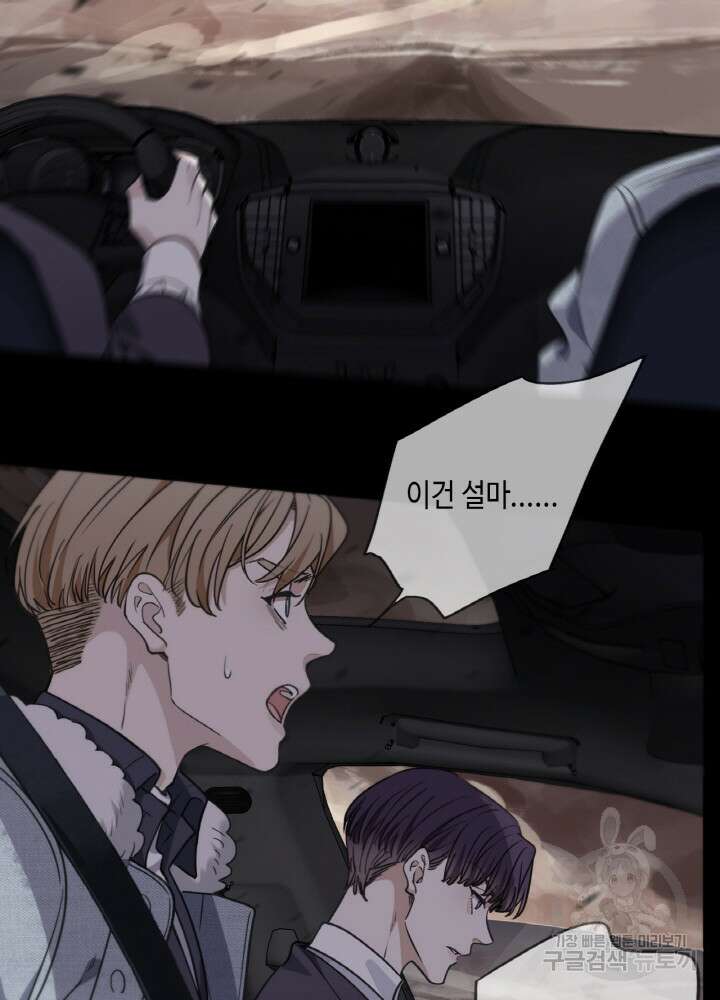 제로 : 아포칼립스의 회귀자 32화 11