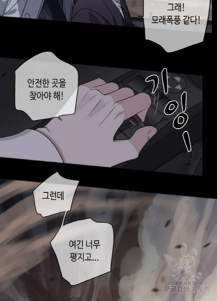 제로 : 아포칼립스의 회귀자 32화 12