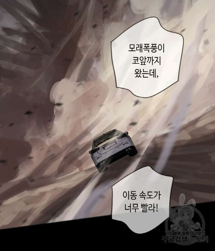 제로 : 아포칼립스의 회귀자 32화 13
