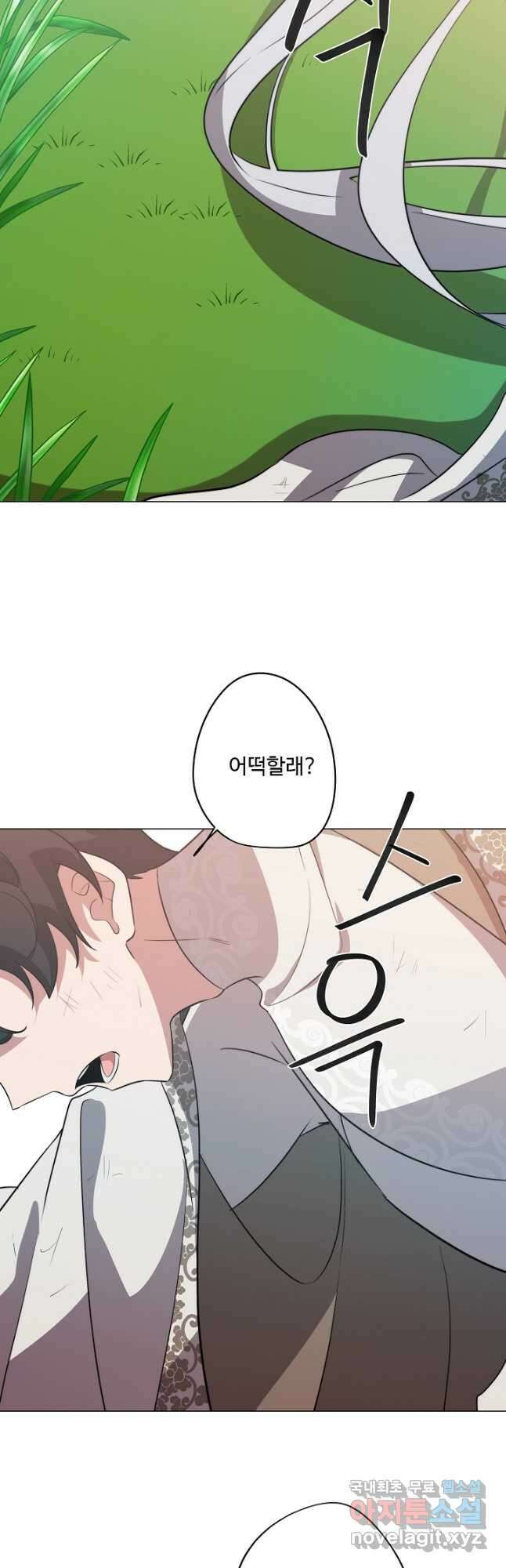드림러버 54화 2