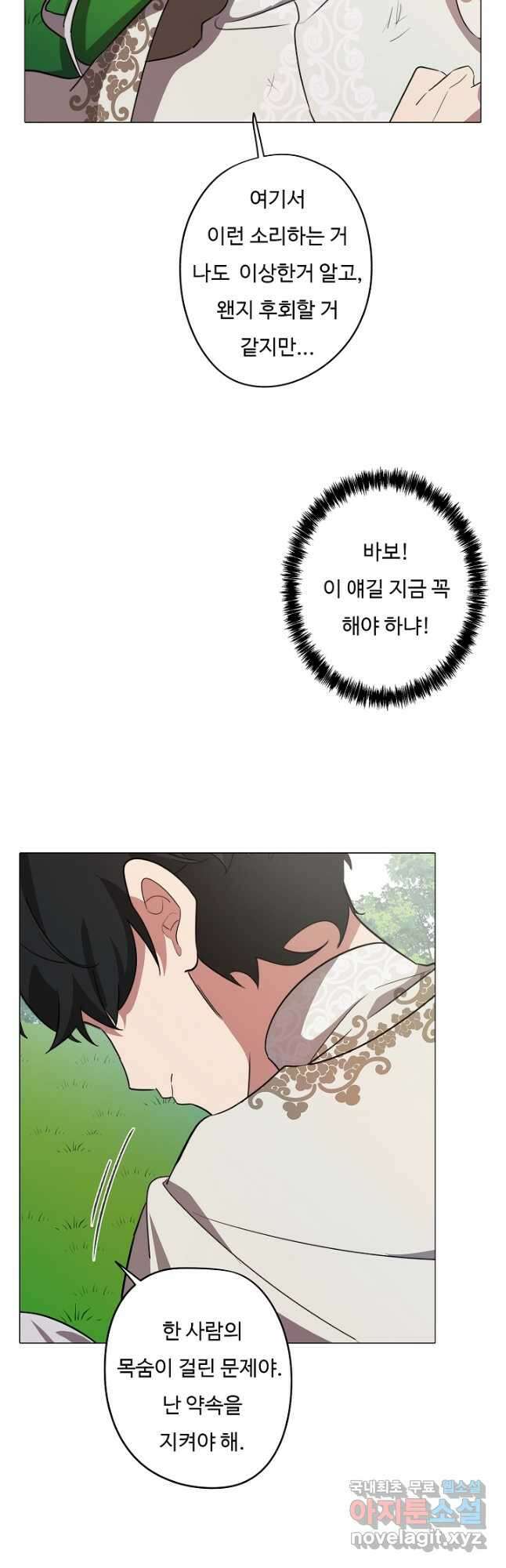 드림러버 54화 4